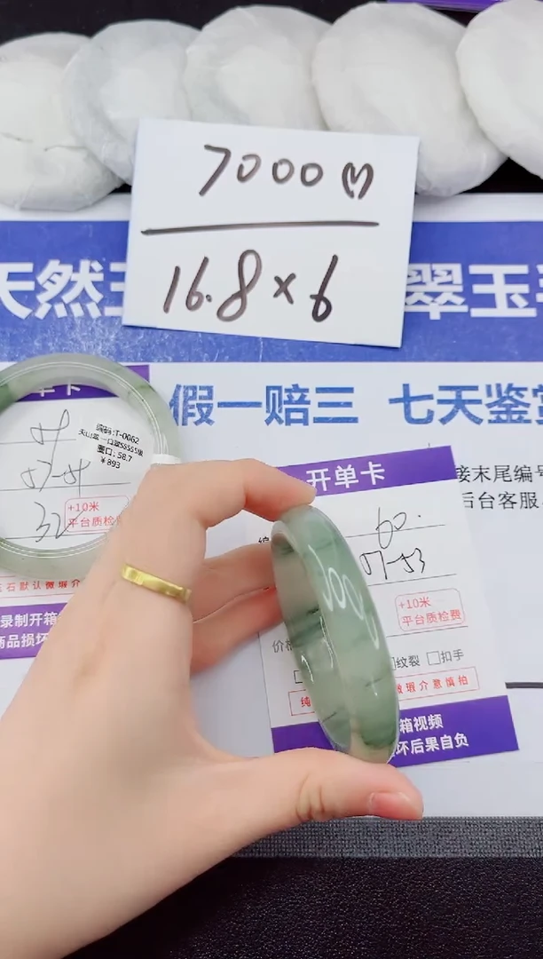 未镶嵌手镯石英质玉60-59