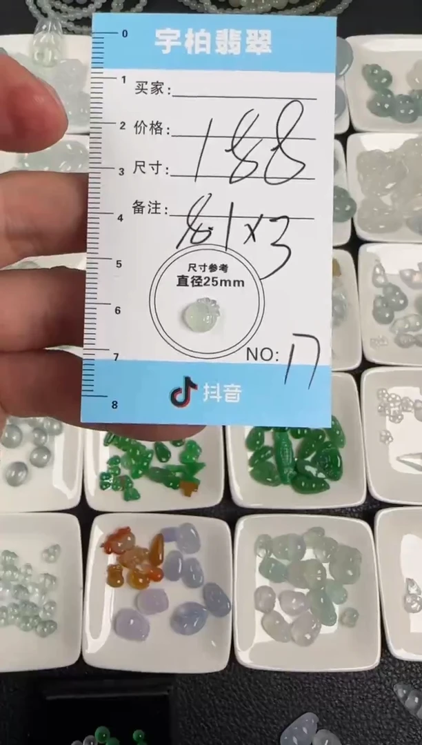 裸石翡翠天然A货翡翠+貔貅017
