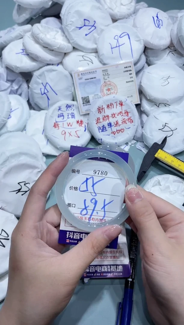 玛瑙/玉髓手镯未镶嵌9780