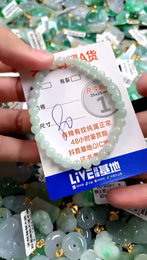 颈饰未镶嵌翡翠29100205