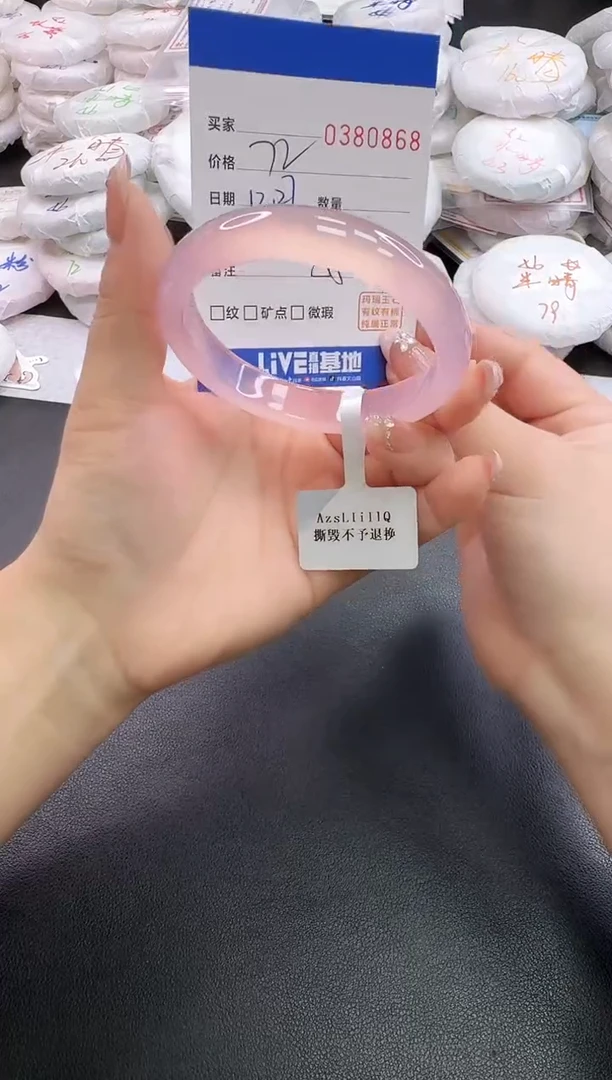 手镯玛瑙/玉髓未镶嵌0868