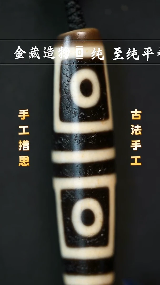 未镶嵌颈饰玛瑙/玉髓建成四眼