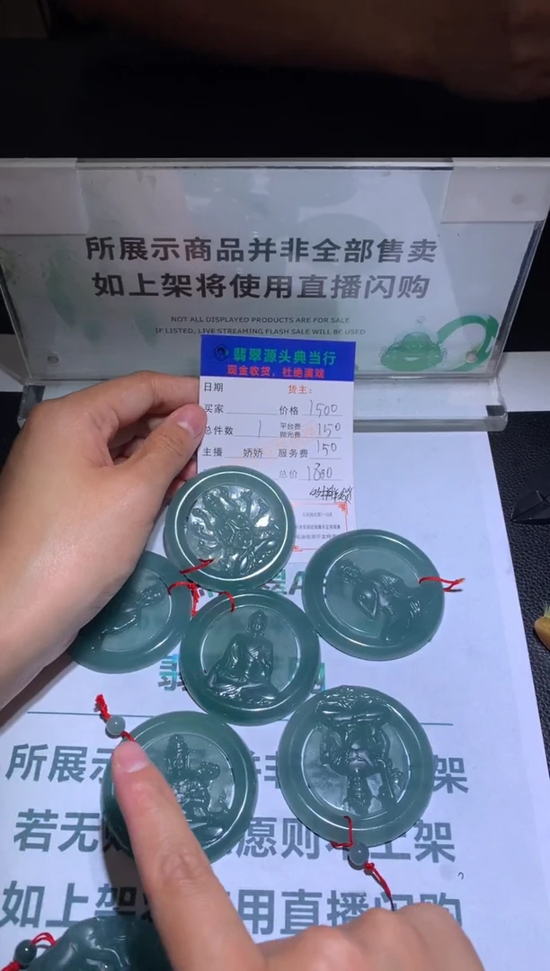 【闪购商品】定制翡翠未镶嵌-毛货-不退不换-多样性-发其一