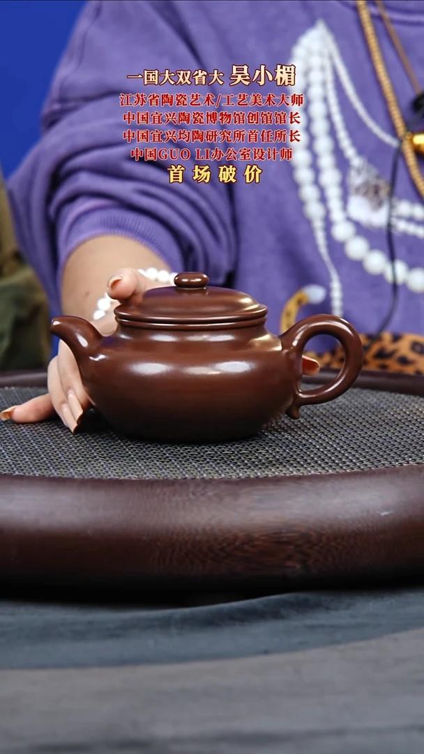 茶壶紫砂20 吴小楣 仿古 老紫泥 280毫升