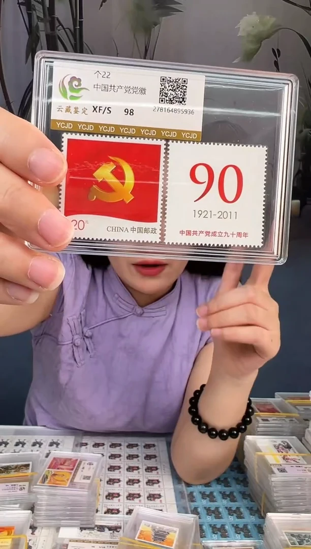 个22 闪购超级福利党徽