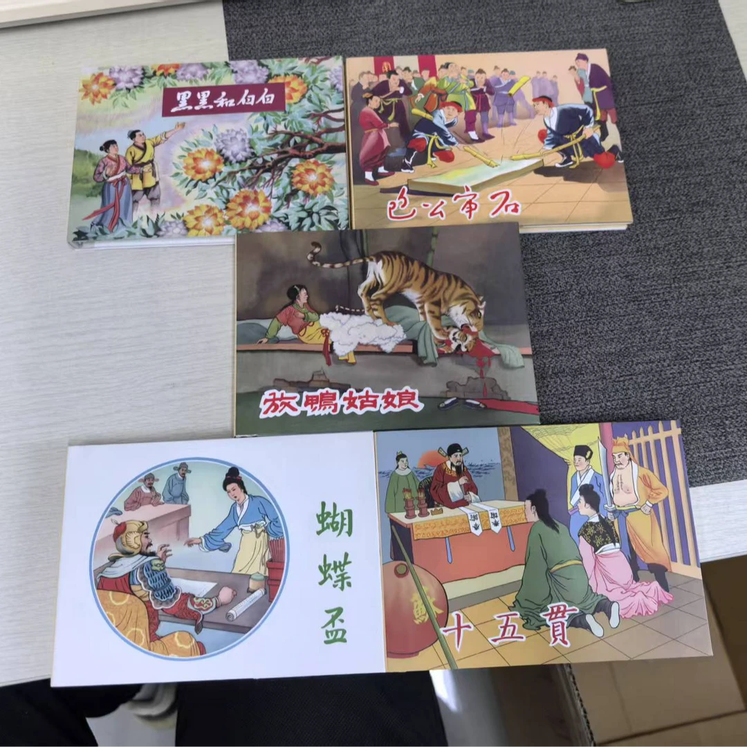 【微瑕】50开精装宗静风宗静草连环画专辑3（5册）