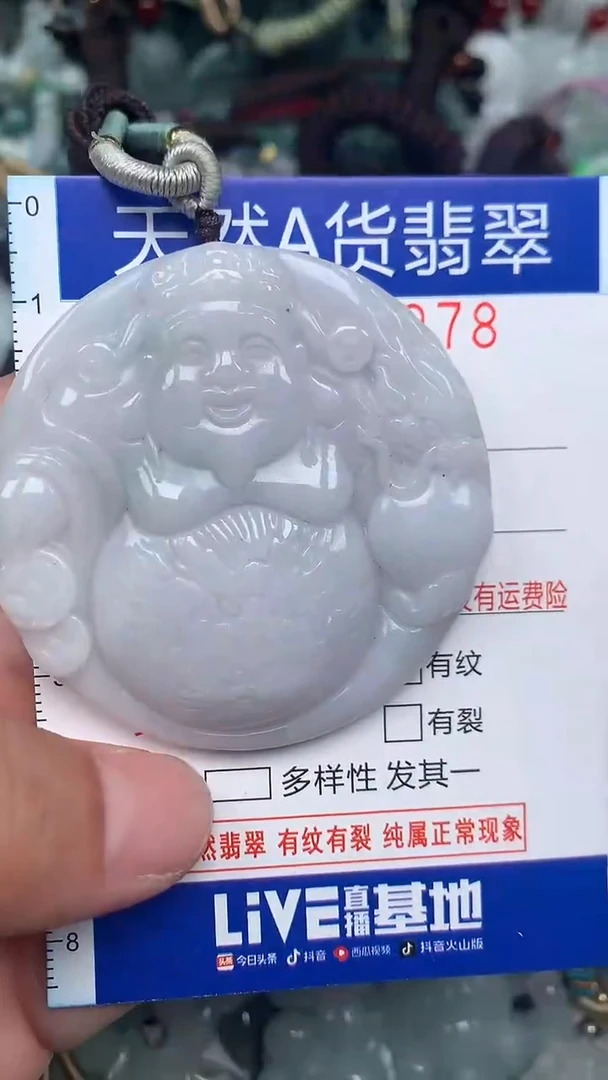 颈饰未镶嵌翡翠...0006978
