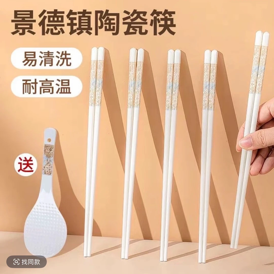 景德镇时光漫步陶瓷筷子防滑防霉高档环保易清洗筷子
