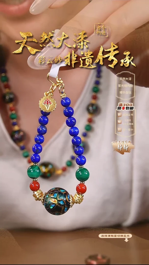 彩云砂圆珠手链-蓝金