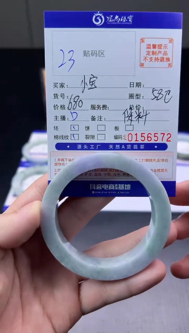 未镶嵌手镯定制翡翠小****）手镯