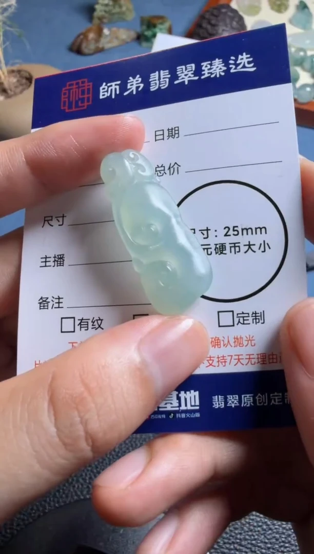 未镶嵌定制翡翠如意