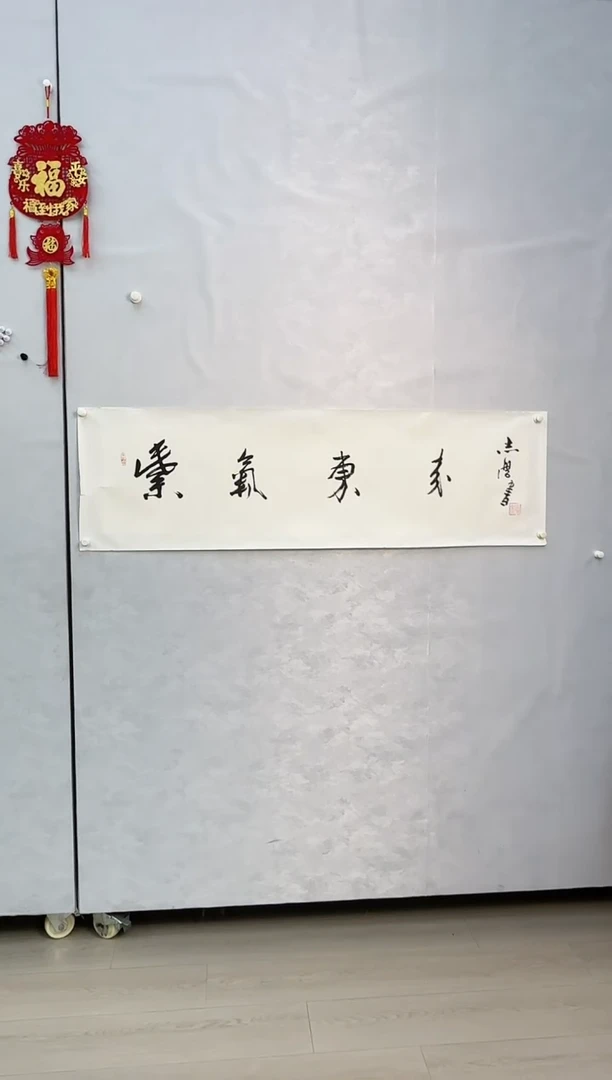 【闪购商品】书法于老师书法作品