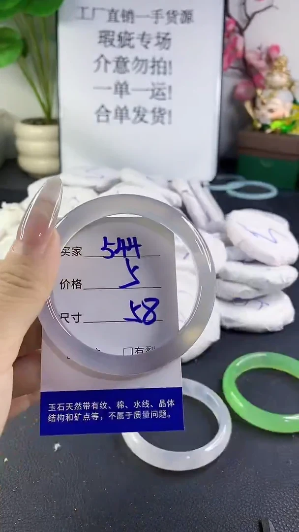 手镯玛瑙/玉髓未镶嵌544