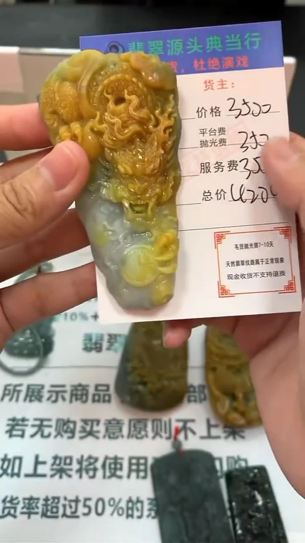 未镶嵌定制翡翠-毛货-不退不换-