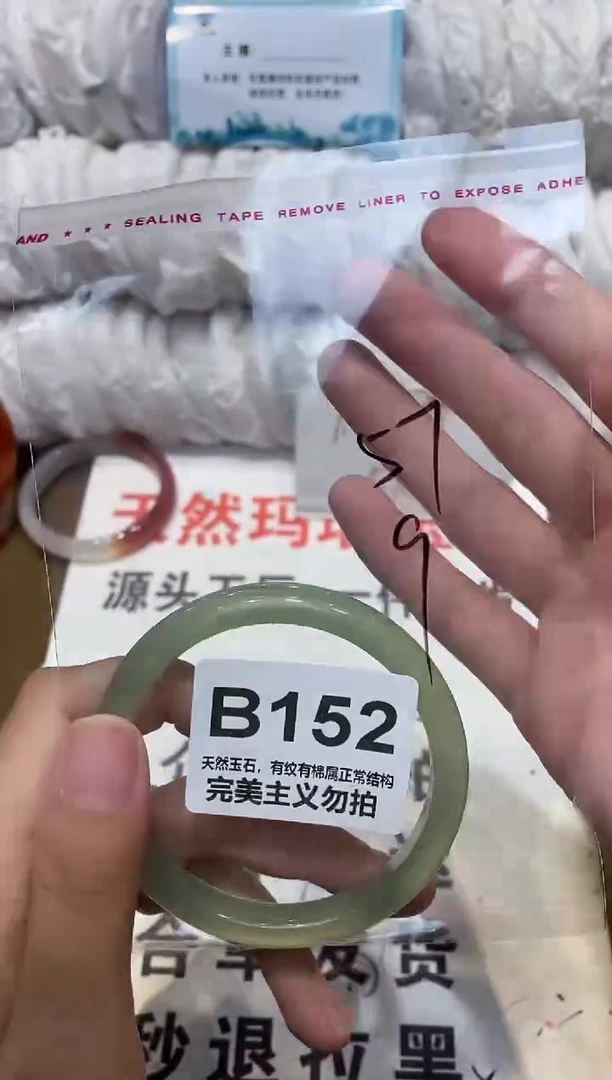 手镯玛瑙/玉髓未镶嵌56