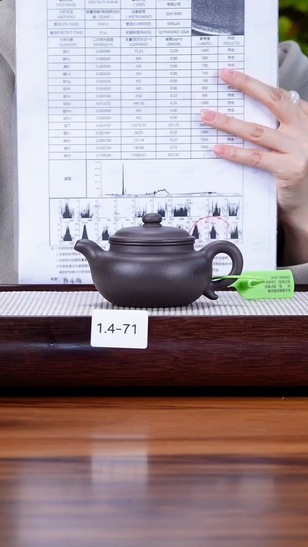 茶壶紫砂1.4-71 深井黑紫 仿古180