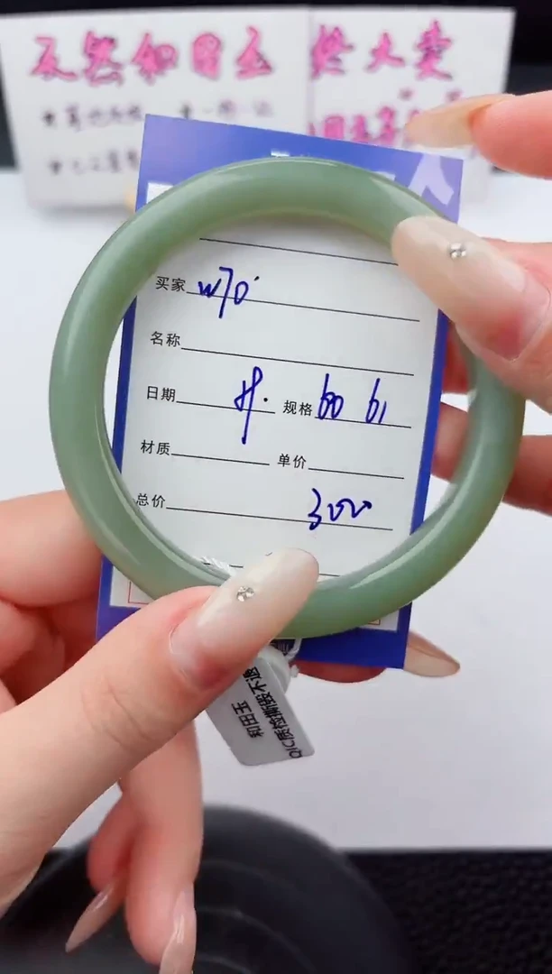 未镶嵌手镯和田玉70嗨购微色差T01