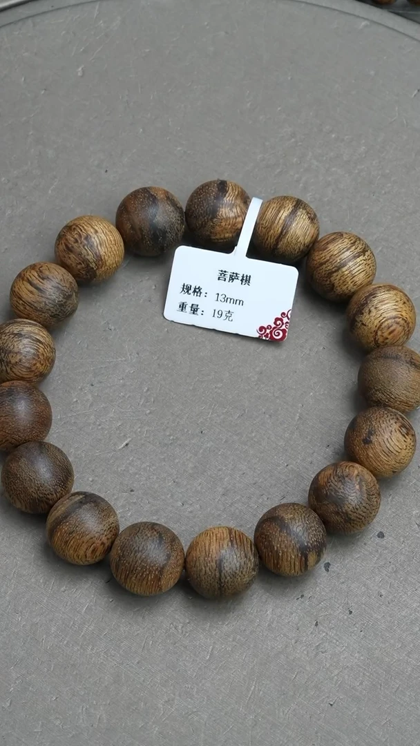 【闪购商品】沉香手串菩萨棋沉香19克1.3手串单圈