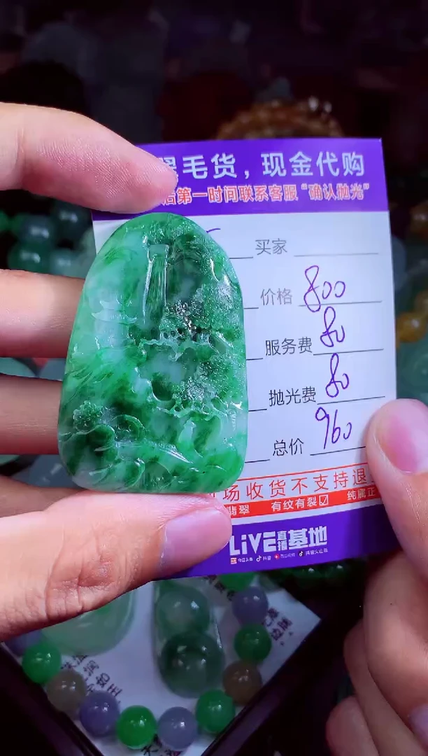 未镶嵌定制翡翠?翡翠毛货定制