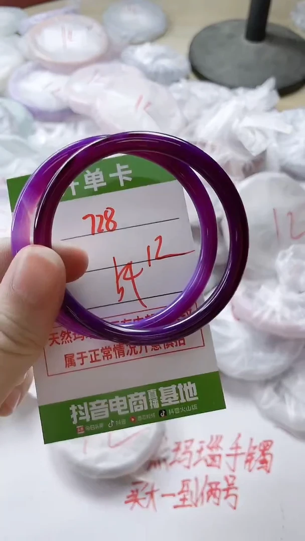【闪购商品】玛瑙/玉髓手镯未镶嵌728