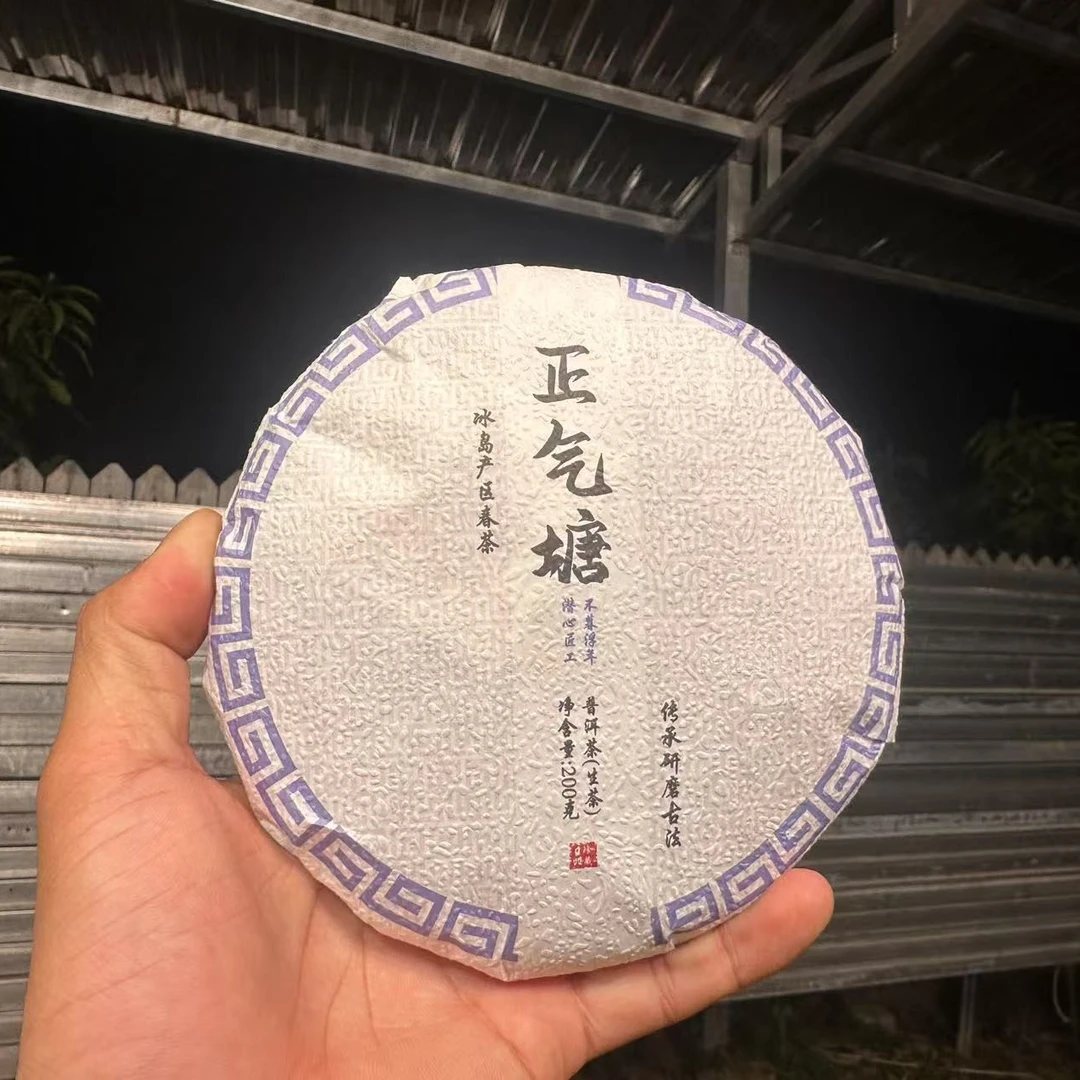 (CN517)FLF/2023年春/正气塘纯料/普洱生茶/200g饼