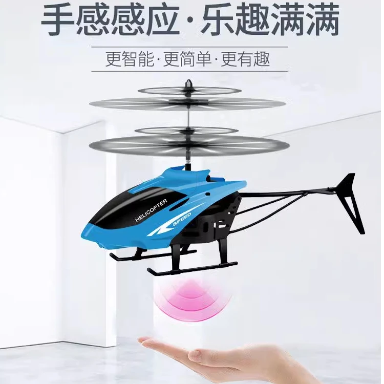 感应直升飞机悬浮耐摔无人机阿帕奇遥控飞机玩具感应飞行玩具