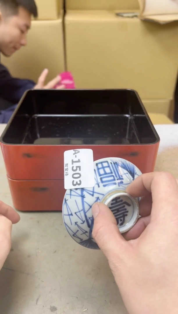 瓷片1503聚宝缘海陶精选