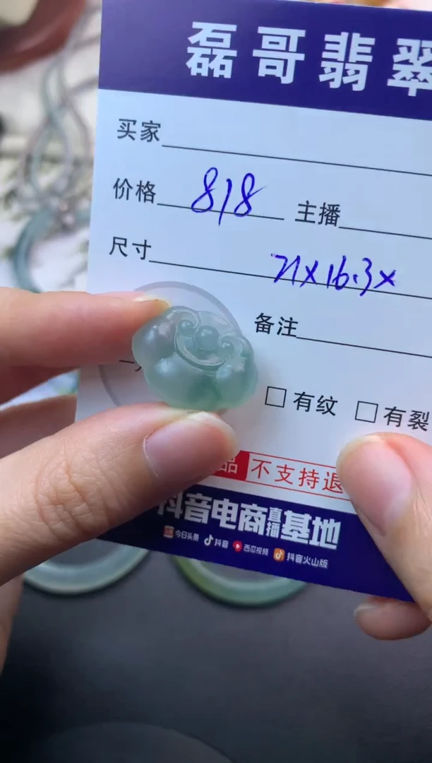 未镶嵌定制翡翠毛货