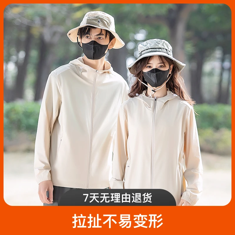 冰丝防紫外线户外钓鱼皮肤衣男速干防晒透气外套轻薄连帽防晒服女