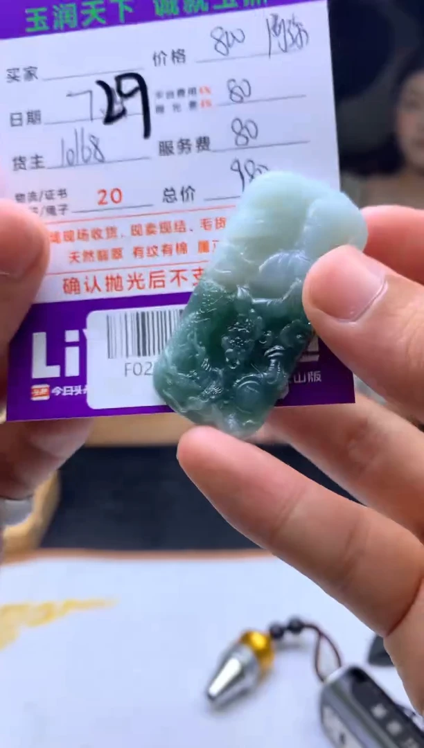 定制翡翠未镶嵌F02008169