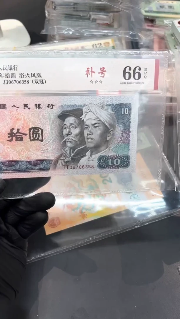 8010JJ尾358单张。。。。