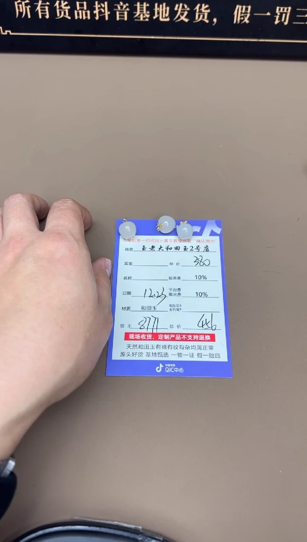 18K金镶嵌和田玉挂件8771多样性发货拍一发一