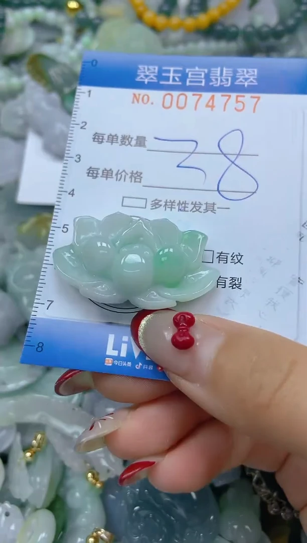 【闪购商品】翡翠颈饰未镶嵌闪购0074757