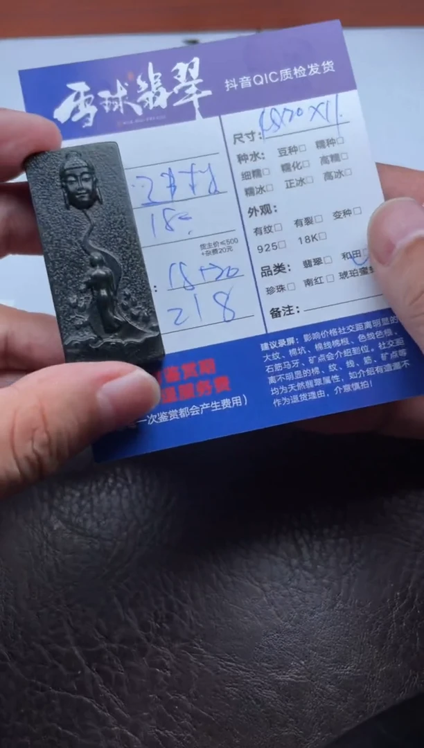 颈饰未镶嵌和田玉肖**?012925499