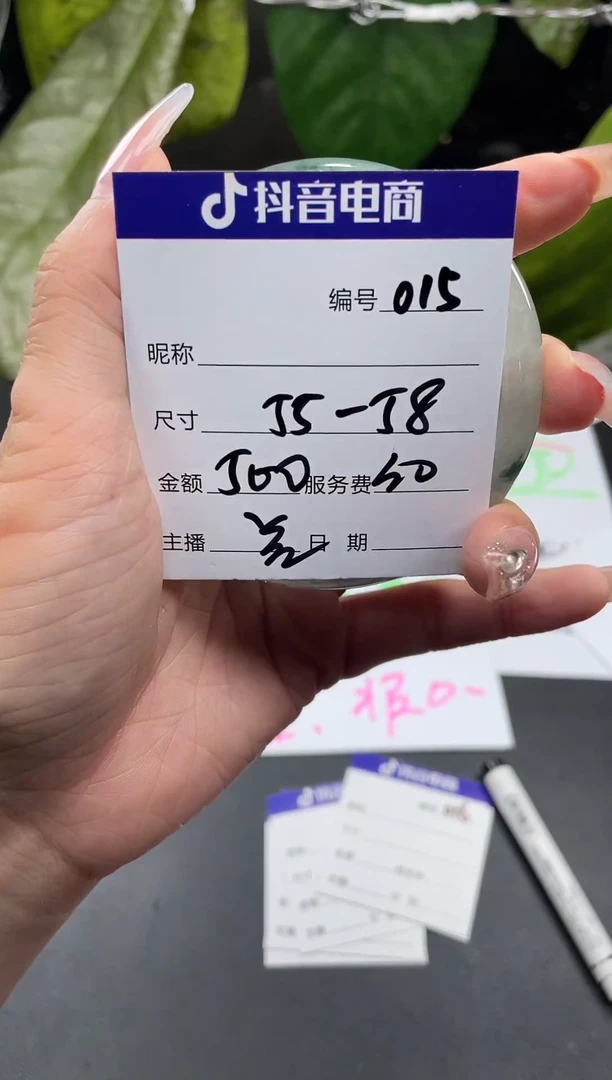 无非金属015以直播间为准