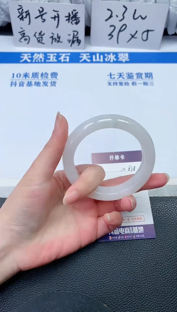 【闪购商品】石英质玉手镯未镶嵌N878