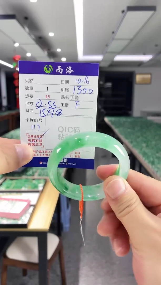未镶嵌石英质玉手镯52-53