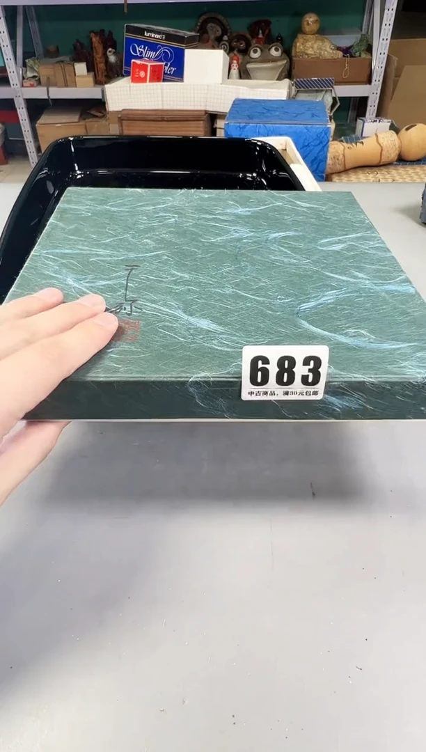 瓷片【****宏683号满30米包邮，打包不易