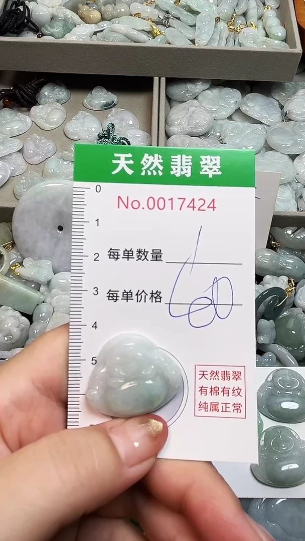 翡翠未镶嵌吊坠(不含链)7424
