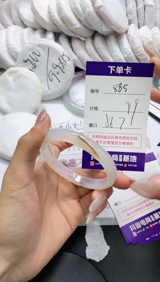 未镶嵌手镯玛瑙/玉髓885