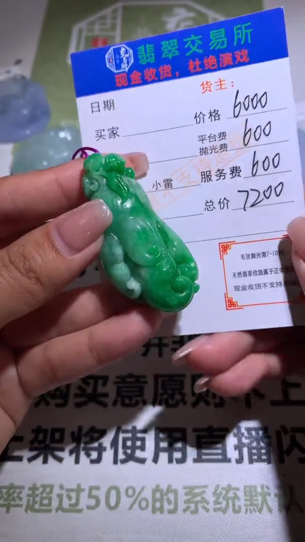 【闪购商品】定制翡翠未镶嵌毛货-不退不换