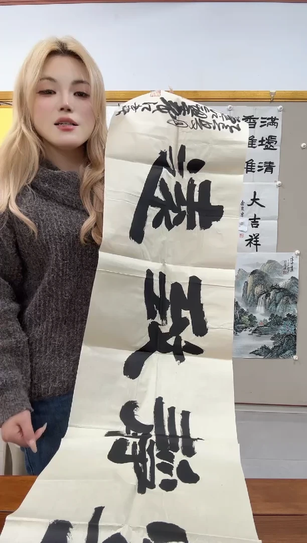 书法钮老师书法作品一件