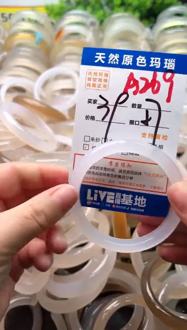 玛瑙/玉髓手镯未镶嵌A269