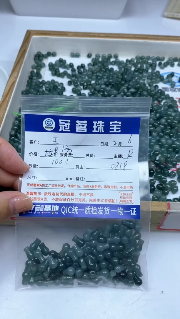 【闪购商品】翡翠手饰未镶嵌翡翠 宝瓶散珠