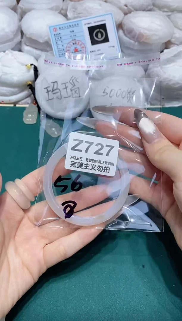 手镯玛瑙/玉髓未镶嵌56