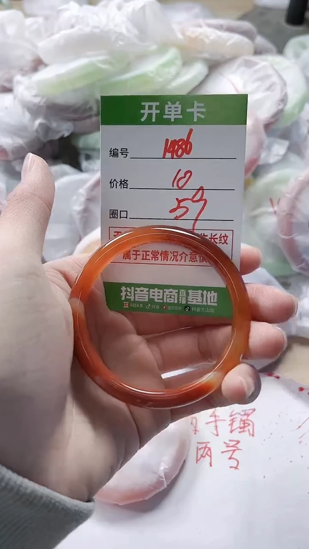 【闪购商品】玛瑙/玉髓手镯未镶嵌1486