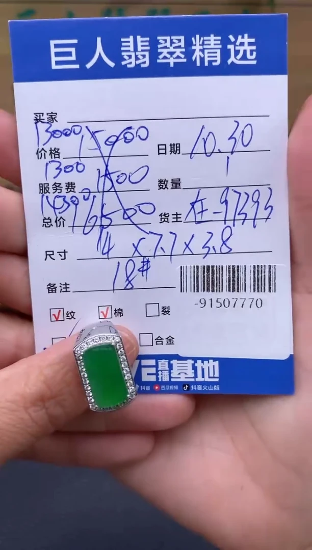 颈饰18K金镶嵌翡翠多人-91507770