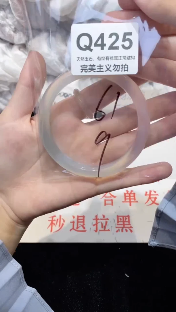 手镯玛瑙/玉髓未镶嵌61