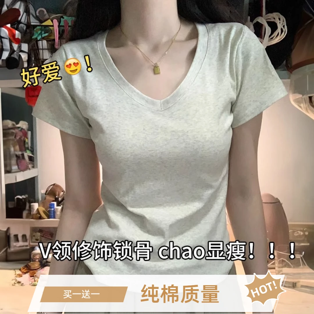 苏暮蒂2025新款收腰打底内搭欧若风短款上衣正肩v领短袖t恤女夏季