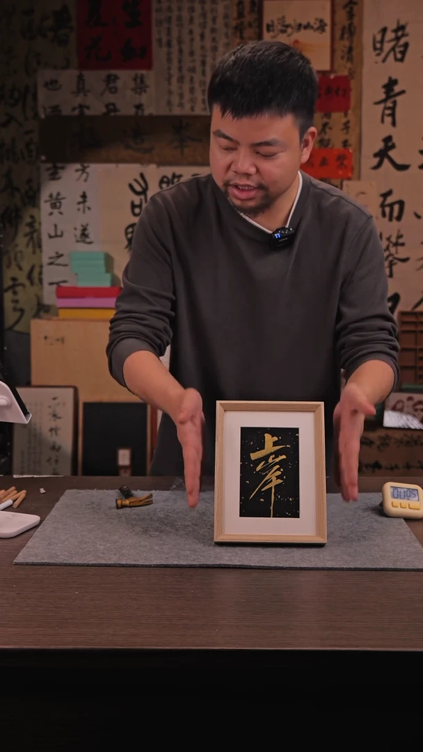 【闪购商品】国画914 上岸 8寸 小白框 手写